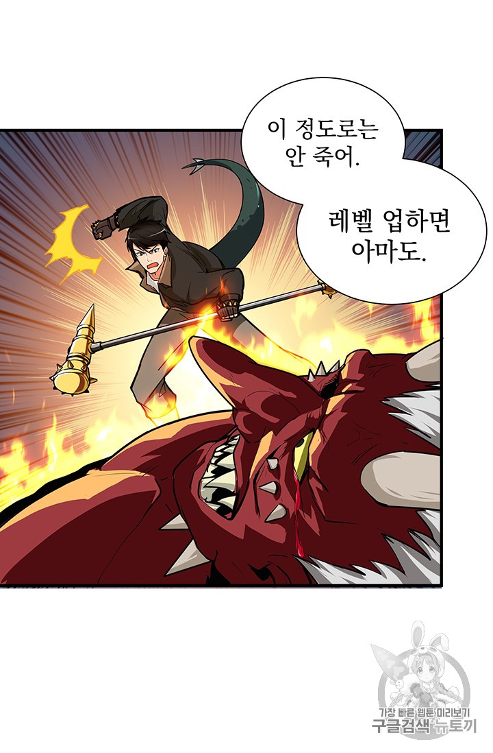 Solo Login Ch.26 p19