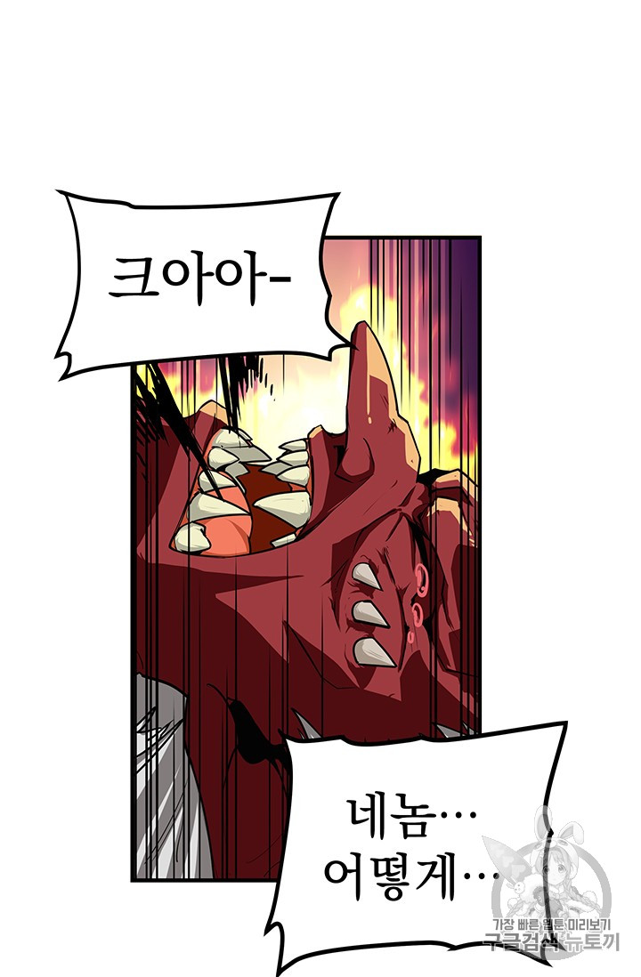 Solo Login Ch.26 p22
