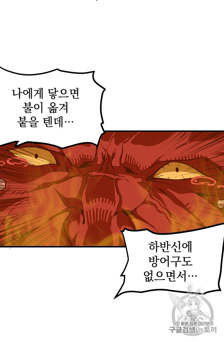 Solo Login Ch.26 p23