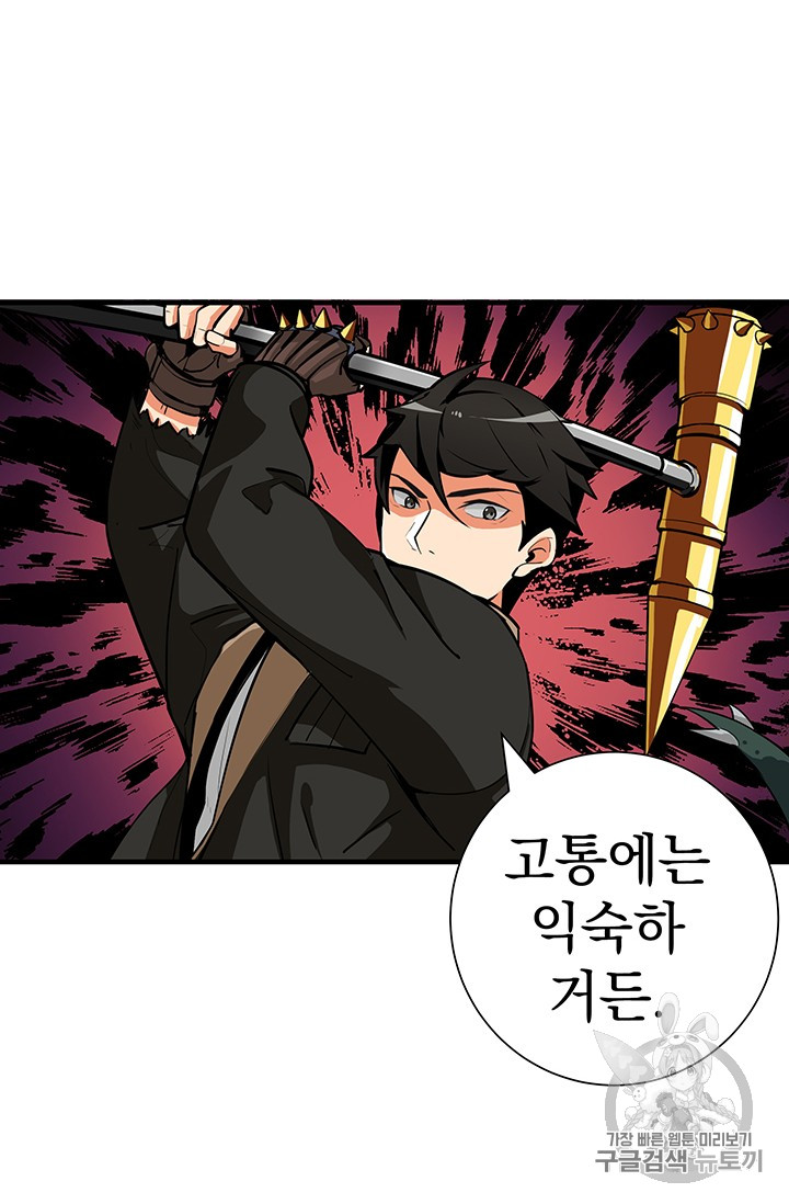 Solo Login Ch.26 p24