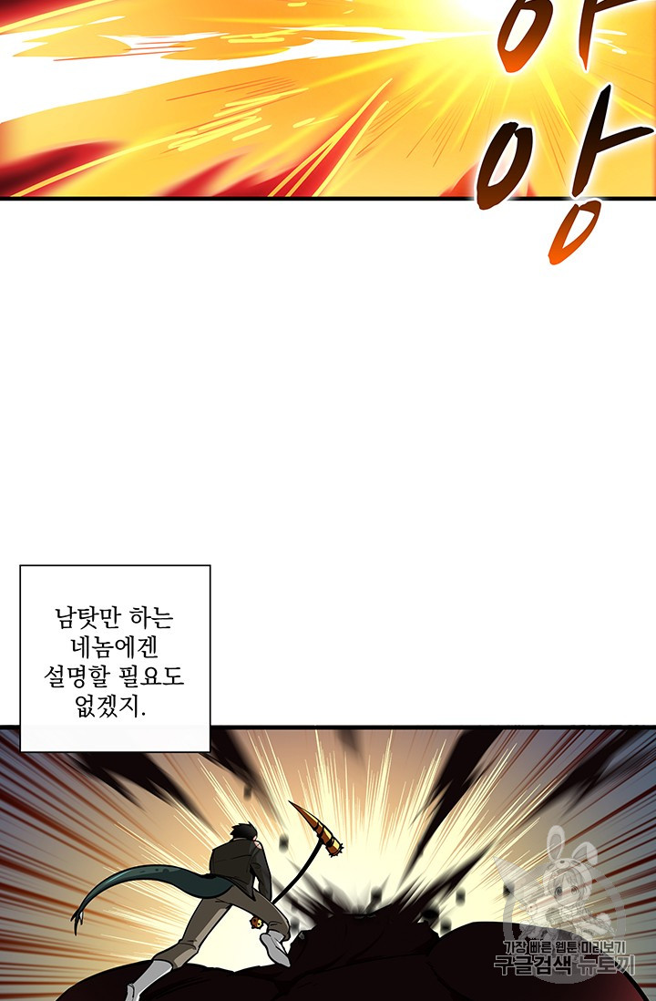 Solo Login Ch.26 p26