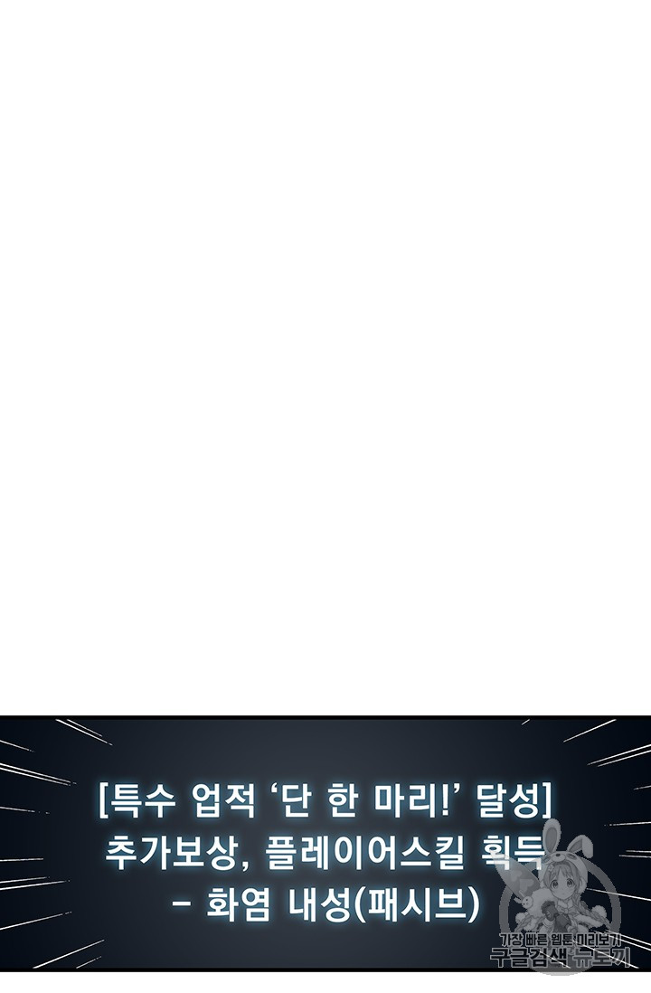 Solo Login Ch.26 p28