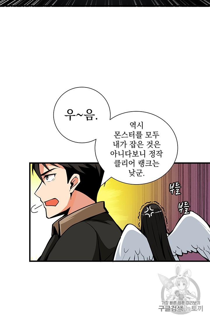 Solo Login Ch.26 p33