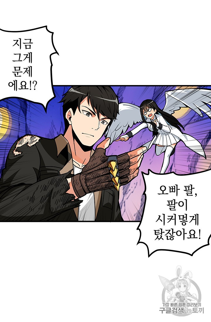 Solo Login Ch.26 p34