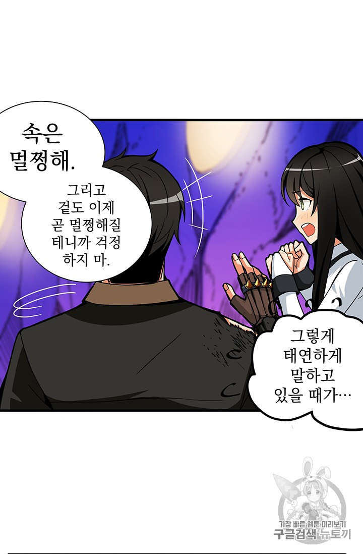 Solo Login Ch.26 p35