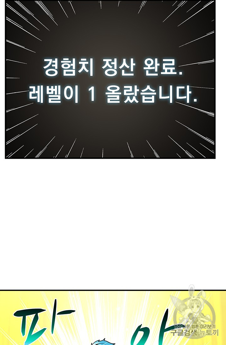 Solo Login Ch.26 p36