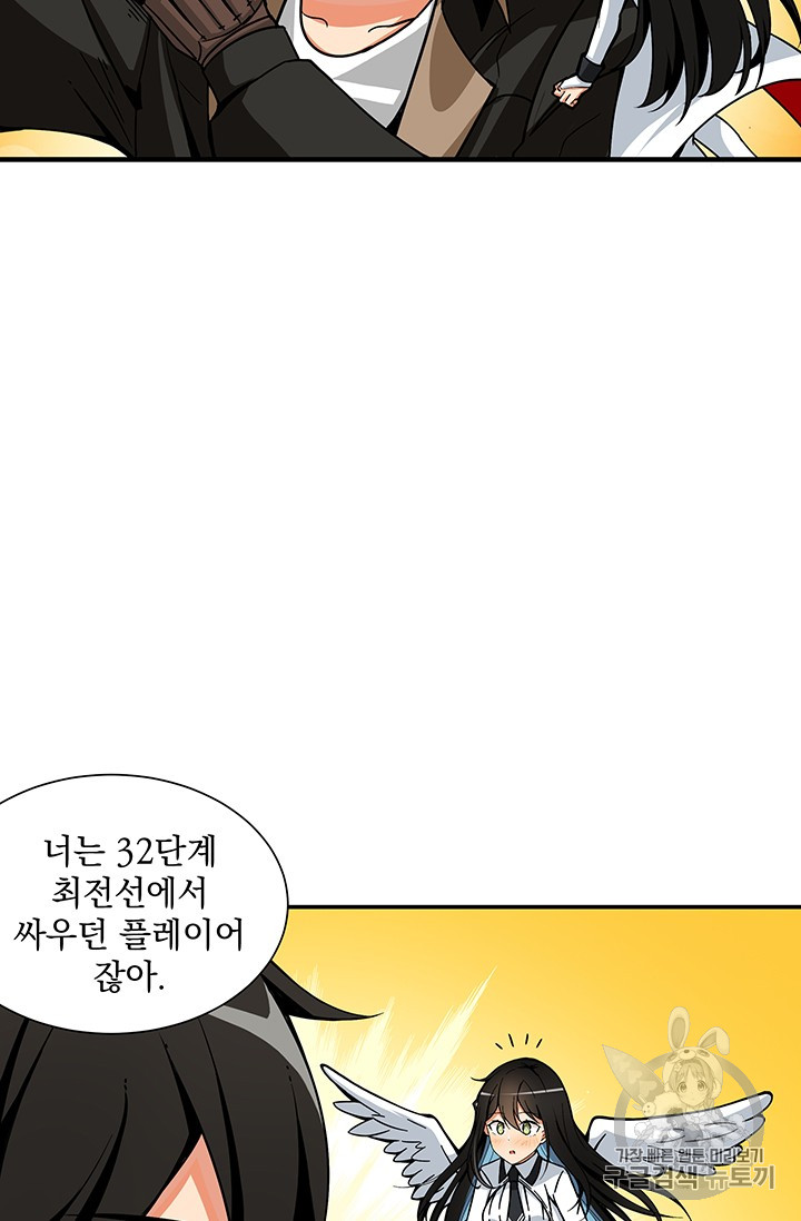 Solo Login Ch.26 p41