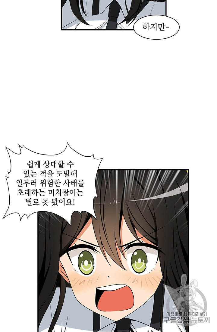 Solo Login Ch.26 p43