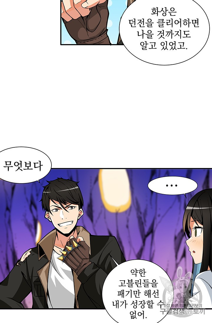 Solo Login Ch.26 p45