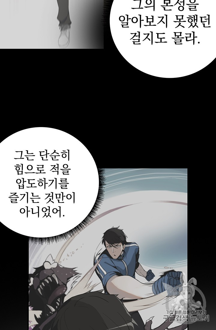 Solo Login Ch.26 p49