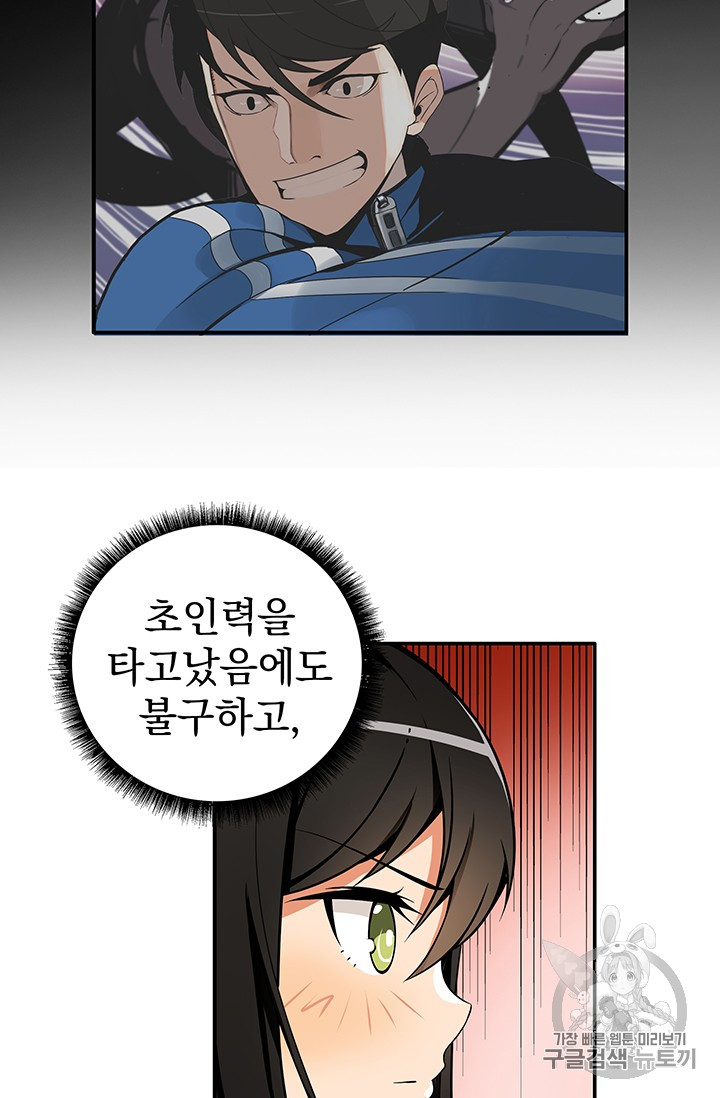 Solo Login Ch.26 p50