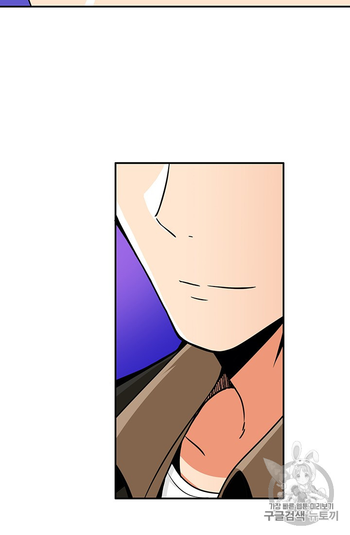 Solo Login Ch.26 p58