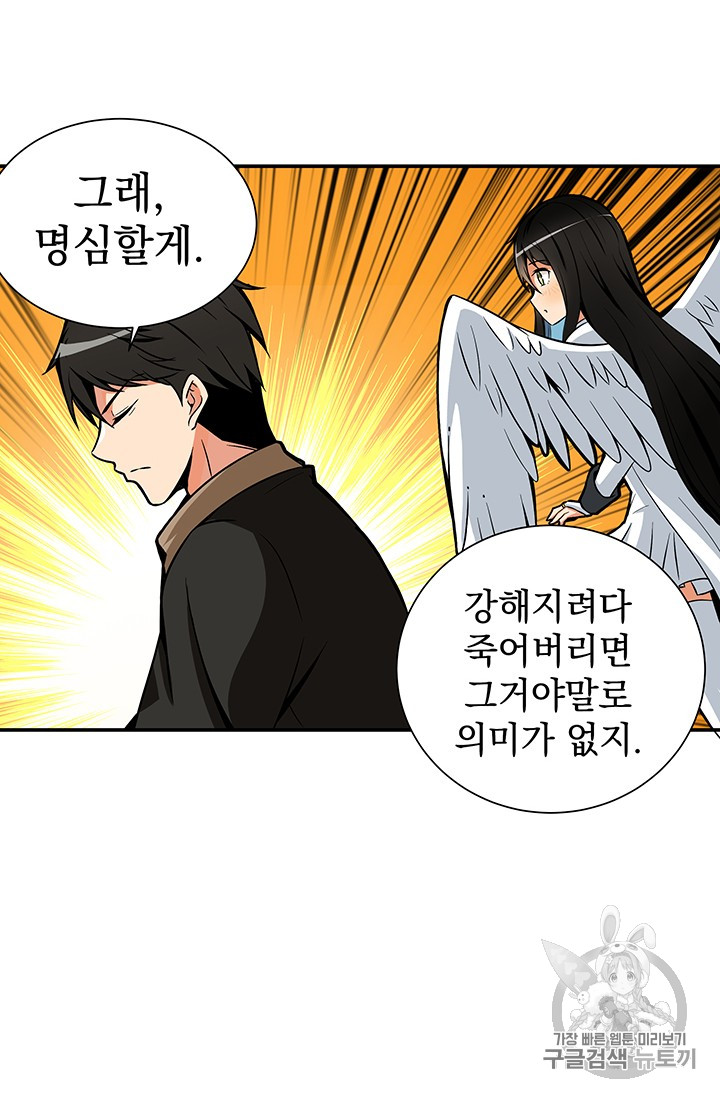 Solo Login Ch.26 p59