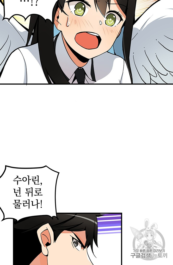 Solo Login Ch.26 p6
