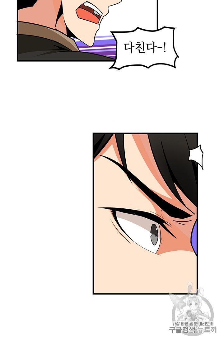 Solo Login Ch.26 p7