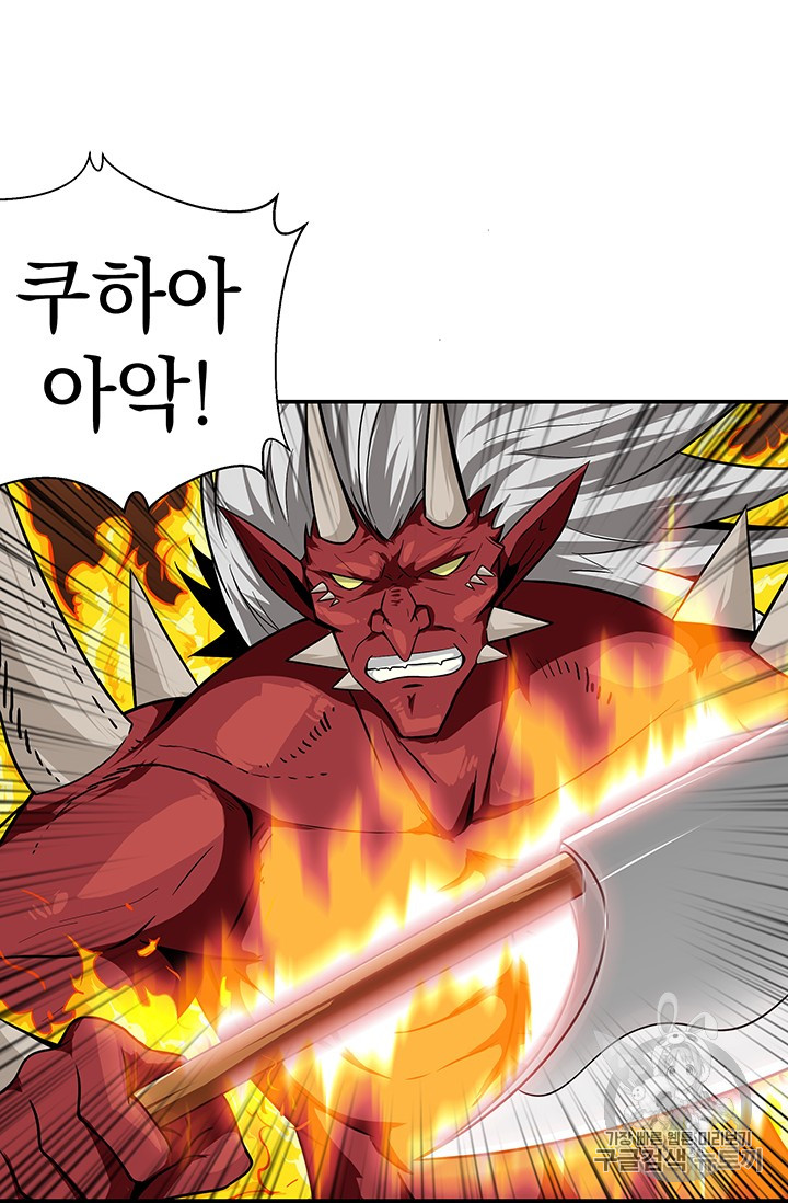 Solo Login Ch.26 p8