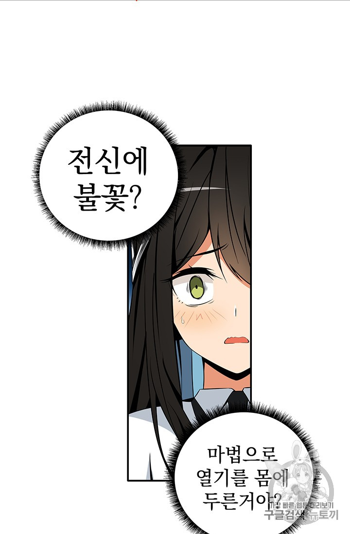 Solo Login Ch.26 p9