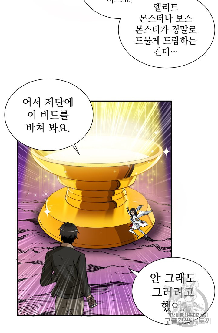 Solo Login Ch.27 p10