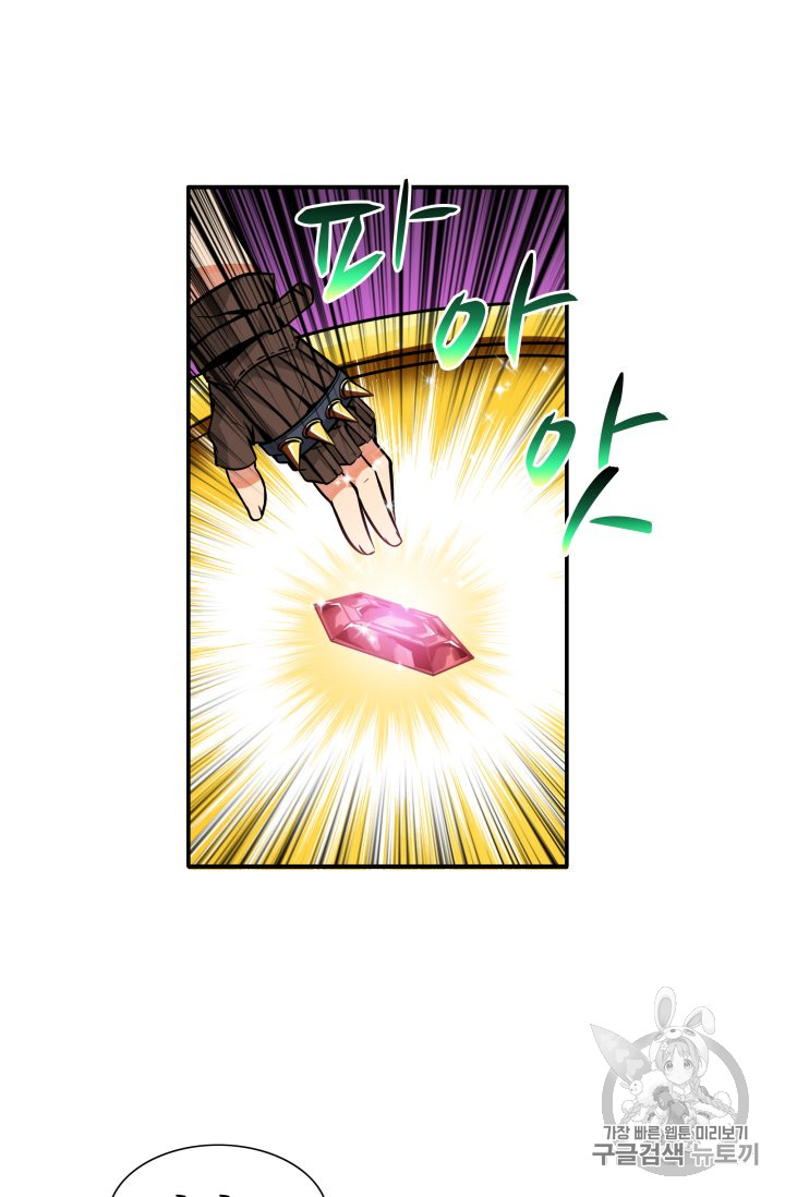 Solo Login Ch.27 p11