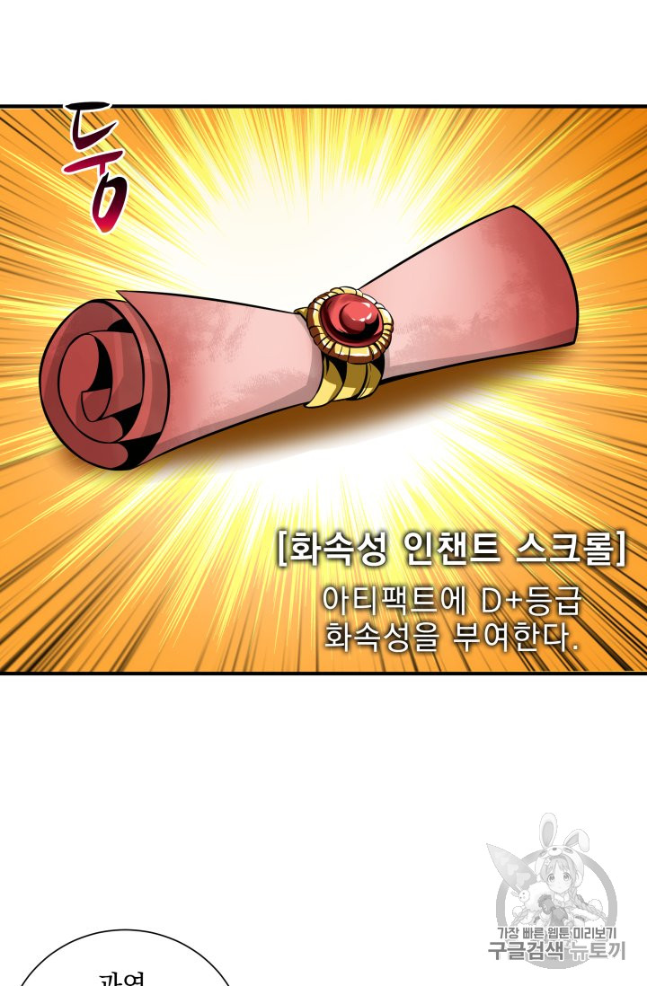 Solo Login Ch.27 p13