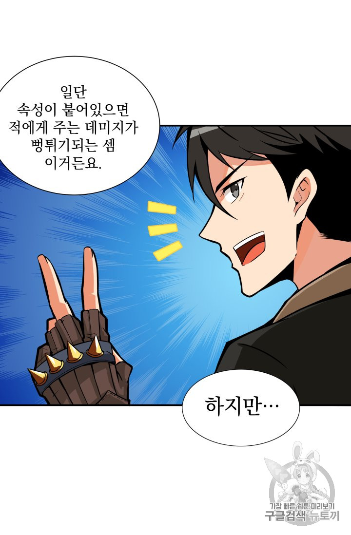 Solo Login Ch.27 p16