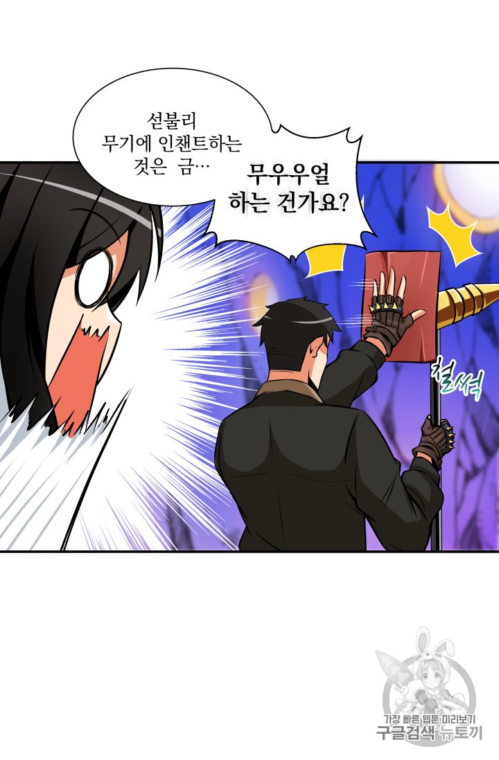 Solo Login Ch.27 p18