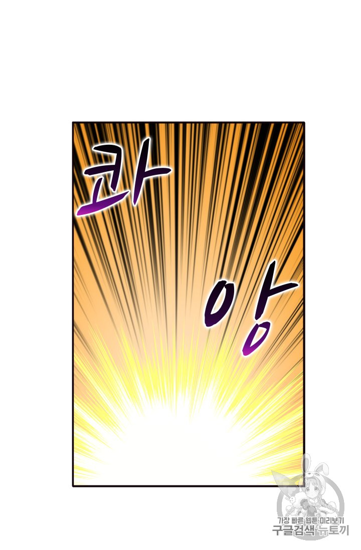 Solo Login Ch.27 p2