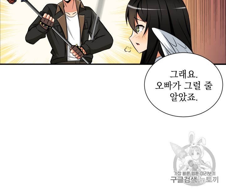 Solo Login Ch.27 p21