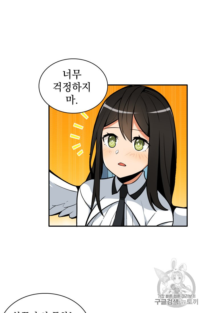 Solo Login Ch.27 p22