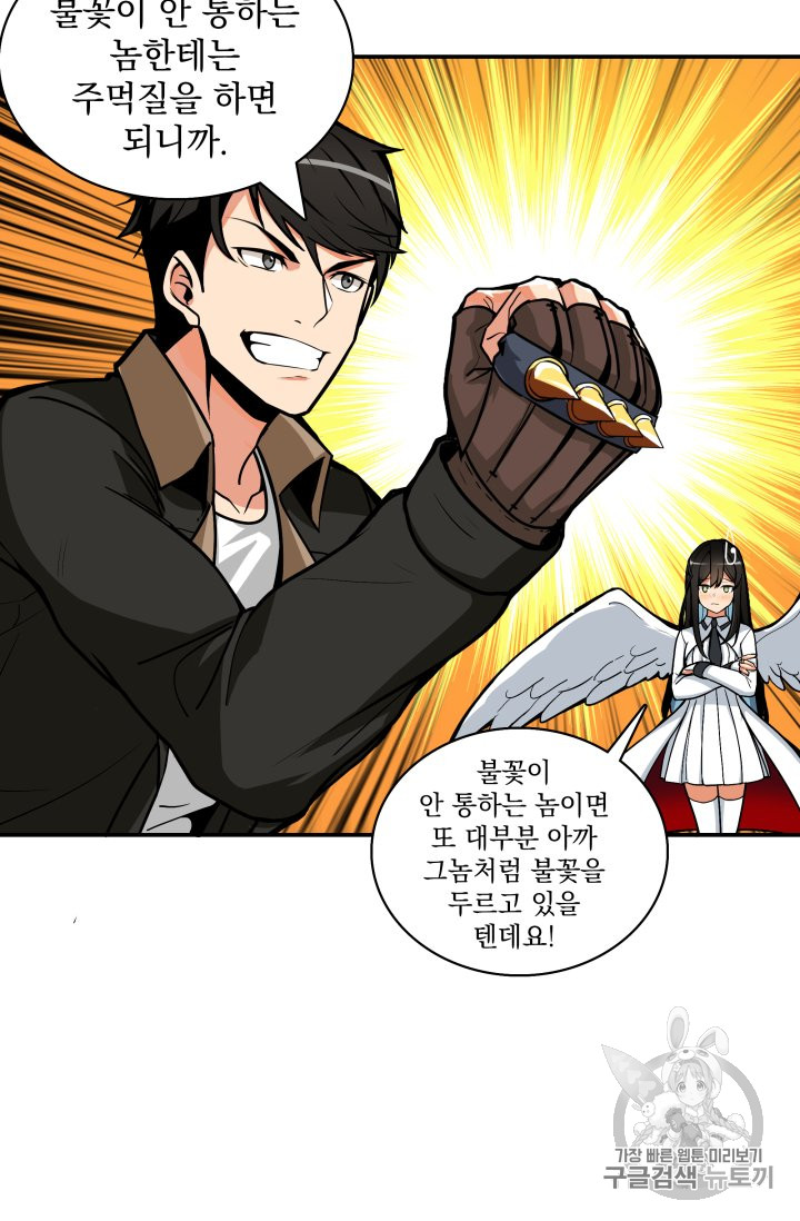 Solo Login Ch.27 p23