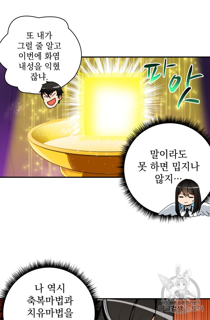Solo Login Ch.27 p24