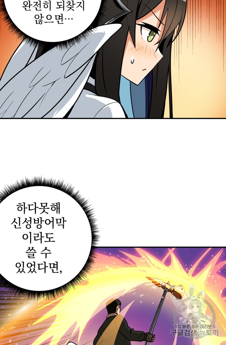 Solo Login Ch.27 p25