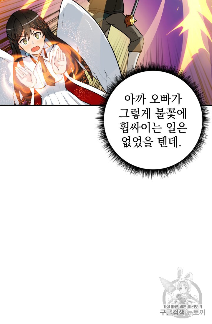 Solo Login Ch.27 p26