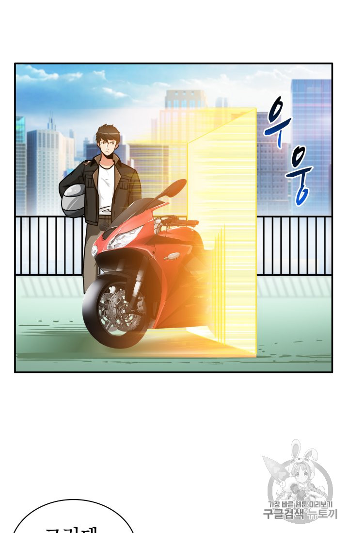 Solo Login Ch.27 p27