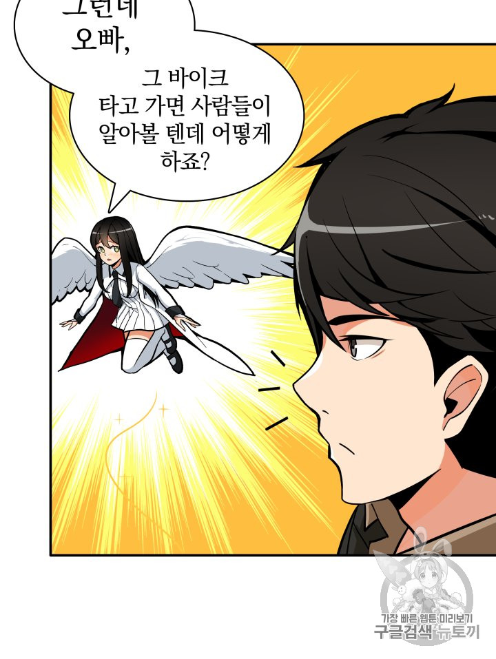 Solo Login Ch.27 p28