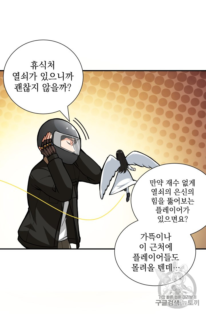 Solo Login Ch.27 p29