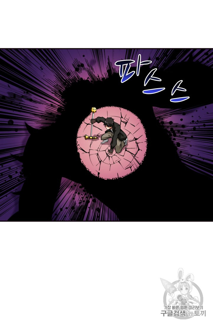 Solo Login Ch.27 p3