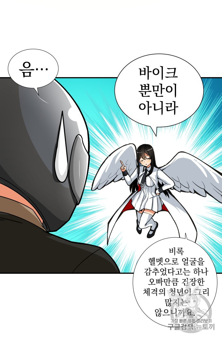 Solo Login Ch.27 p30