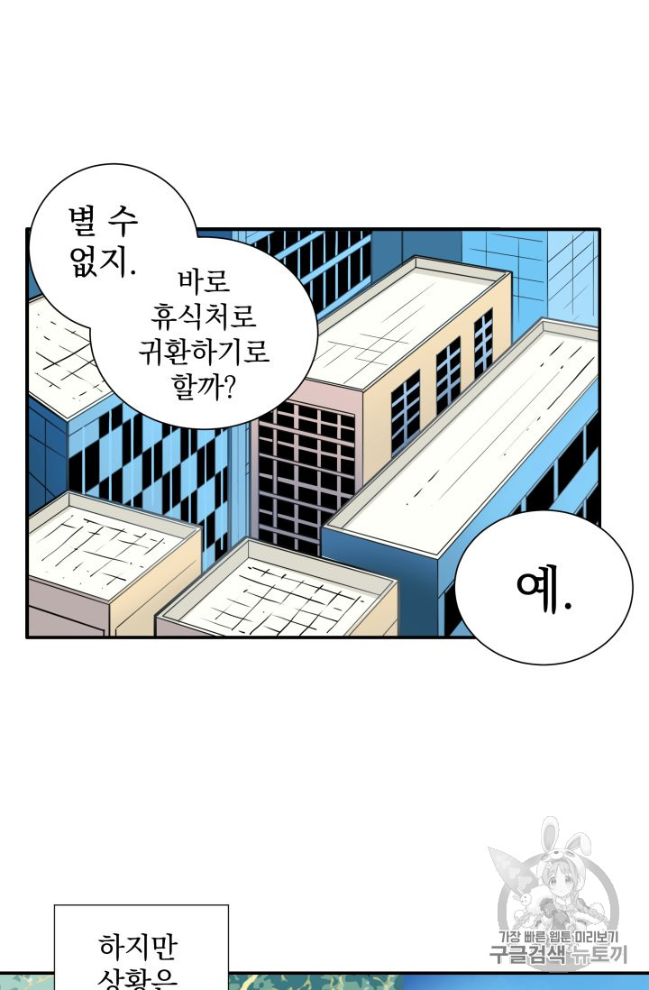 Solo Login Ch.27 p31