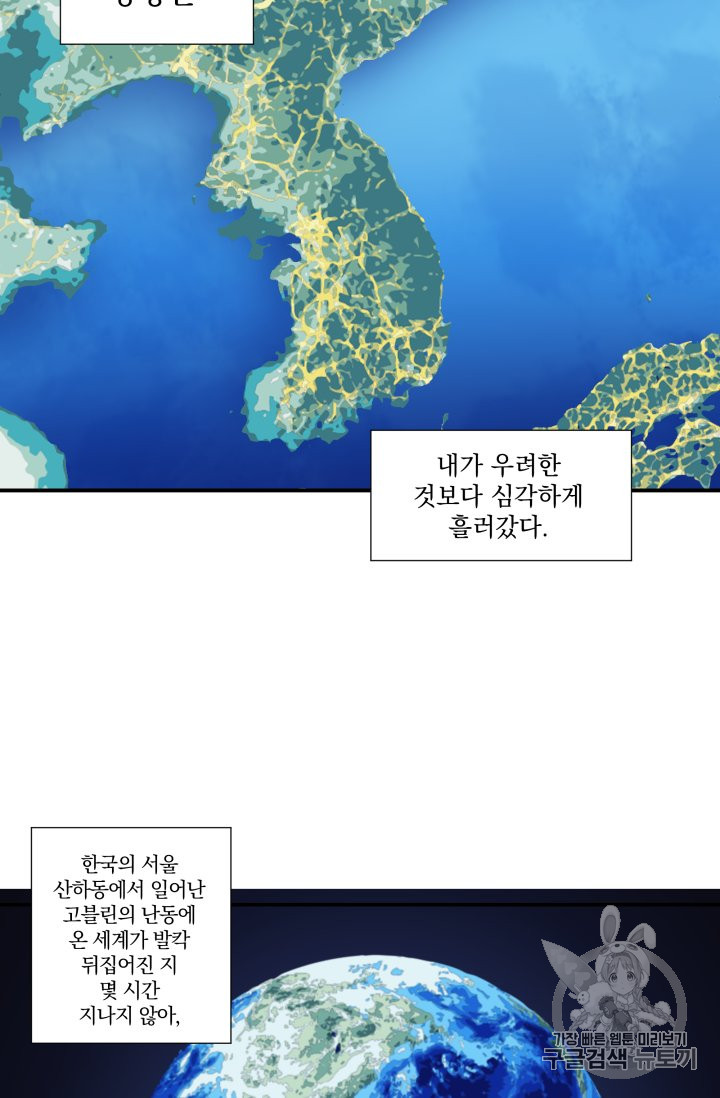 Solo Login Ch.27 p32