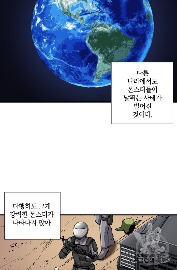 Solo Login Ch.27 p33