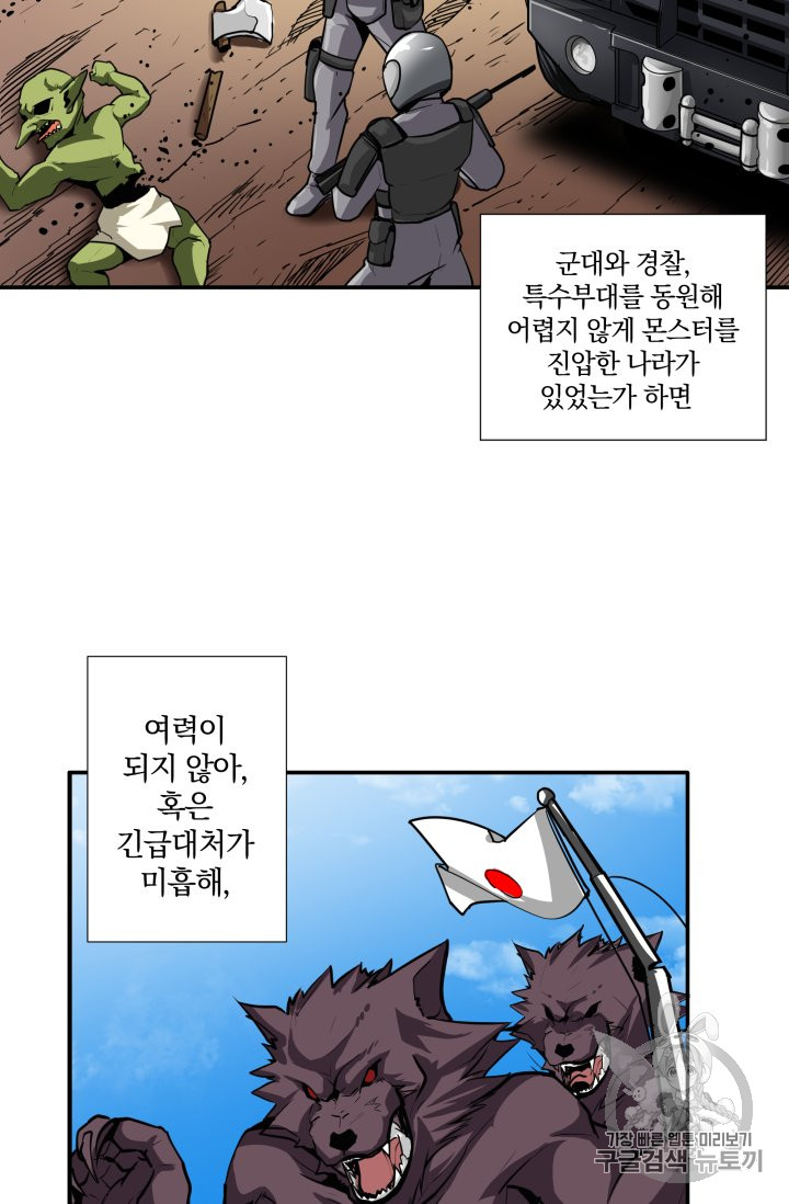Solo Login Ch.27 p34