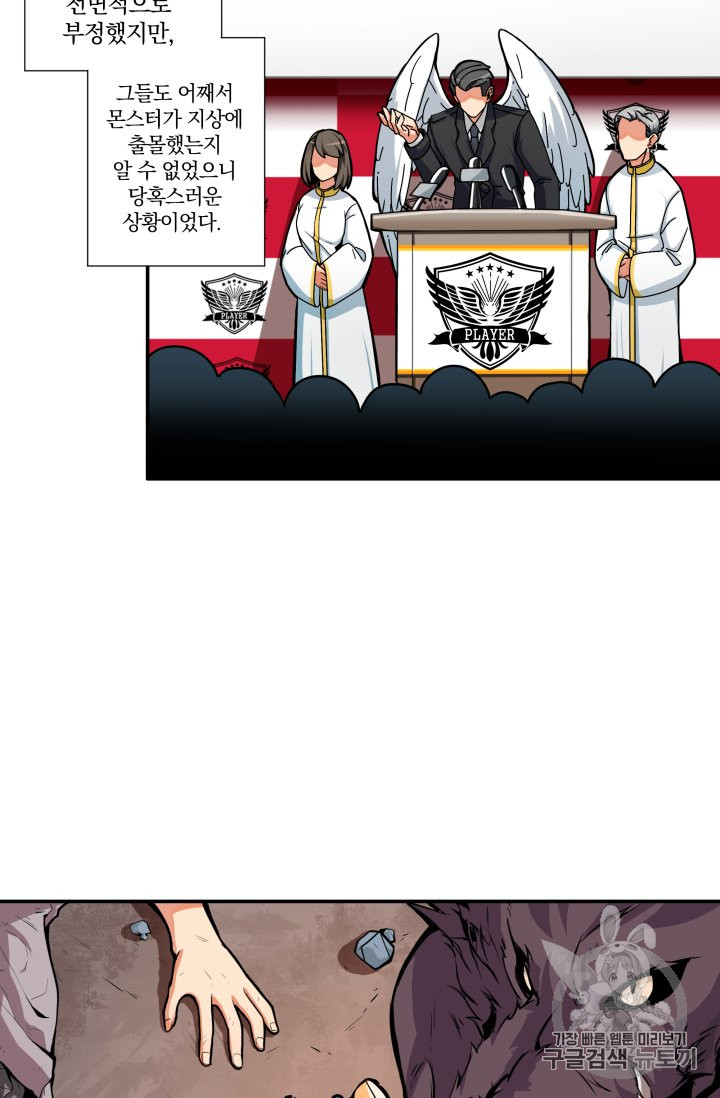 Solo Login Ch.27 p39