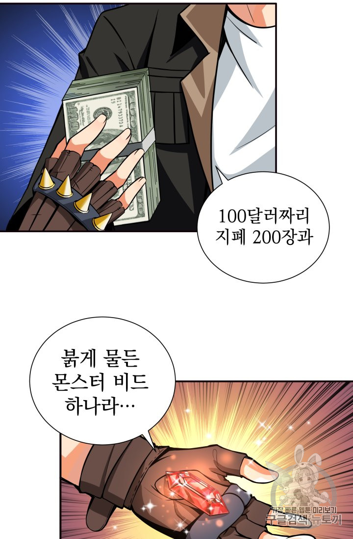 Solo Login Ch.27 p4