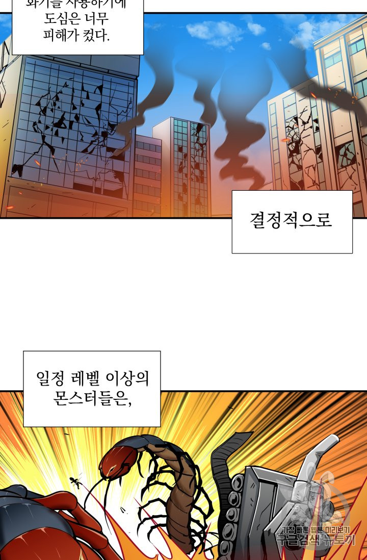 Solo Login Ch.27 p44