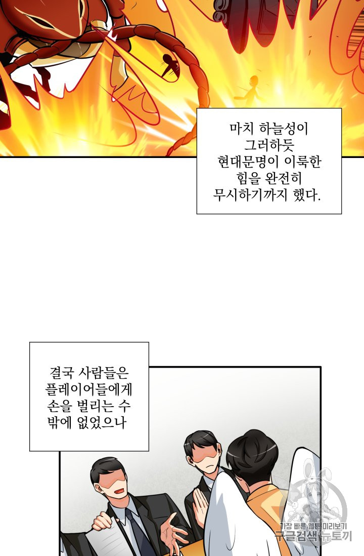 Solo Login Ch.27 p45