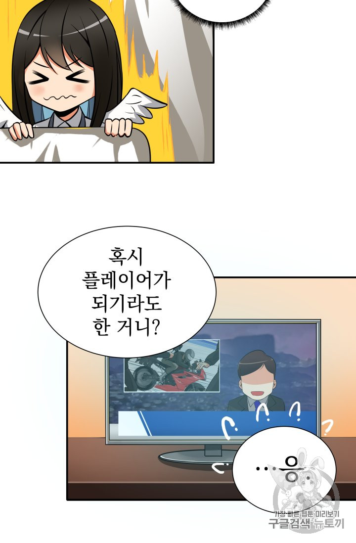Solo Login Ch.27 p59