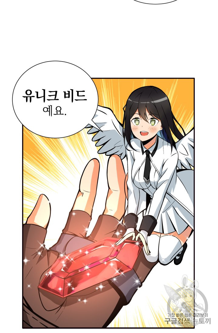 Solo Login Ch.27 p7