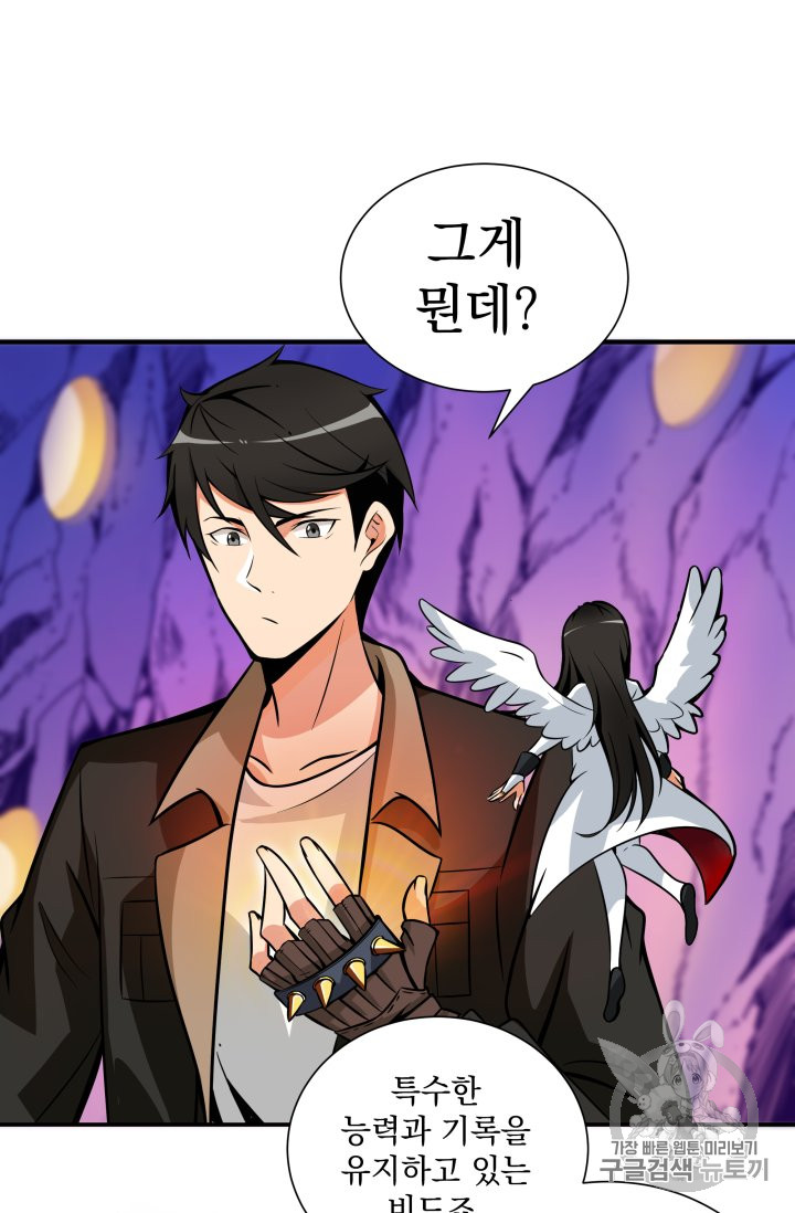 Solo Login Ch.27 p9