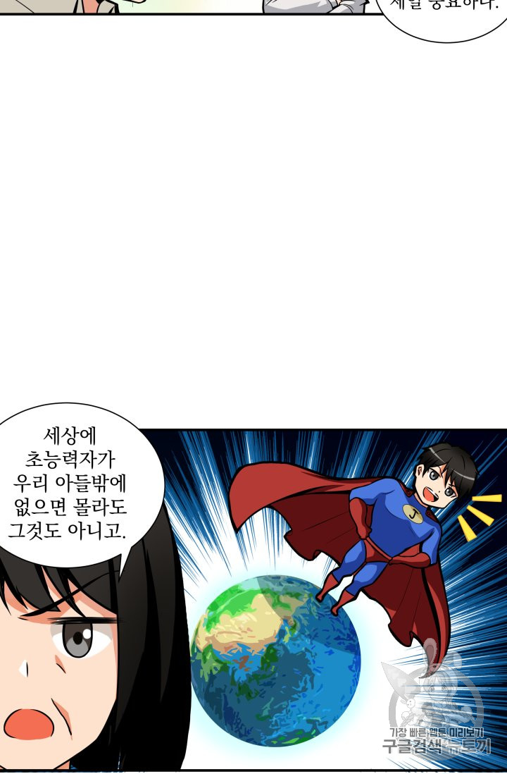 Solo Login Ch.28 p11